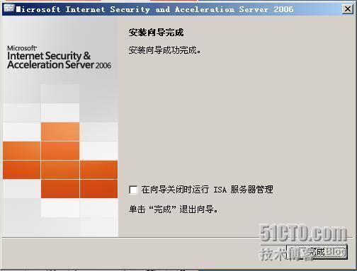  ISA 2006专辑之三：ISA 2006部署_休闲_11