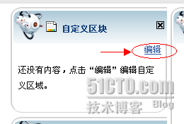 教你如何在自己的博客页面生成QQ直接聊天_休闲_11