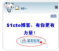 教你如何在自己的博客页面生成QQ直接聊天_职场_15