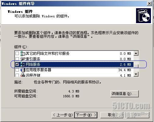 使用RADIUS来集中管理×××服务器_VPN_03