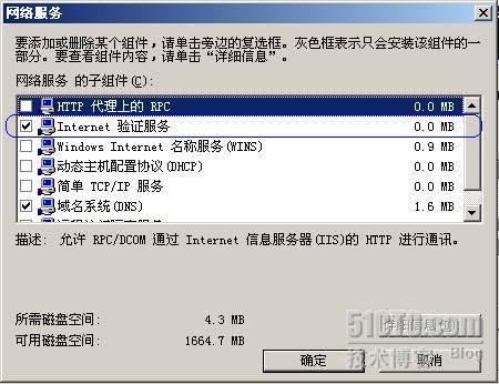 使用RADIUS来集中管理×××服务器_职场_04