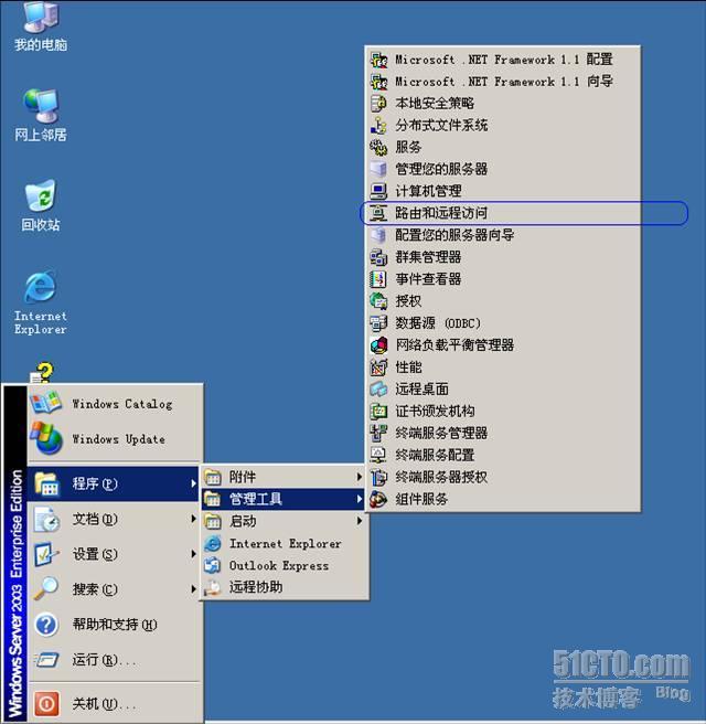 使用RADIUS来集中管理×××服务器_职场_07