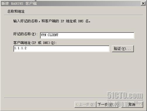 使用RADIUS来集中管理×××服务器_VPN_20