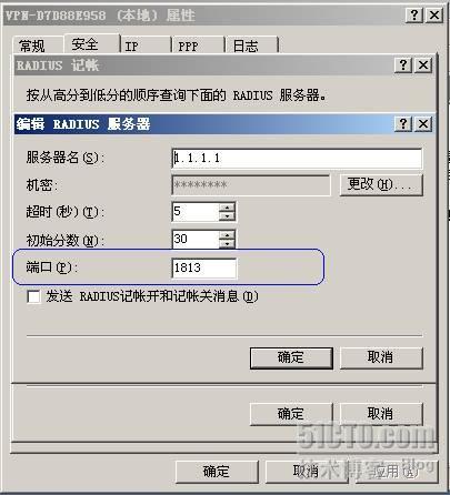 使用RADIUS来集中管理×××服务器_职场_26