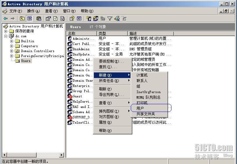 使用RADIUS来集中管理×××服务器_职场_29