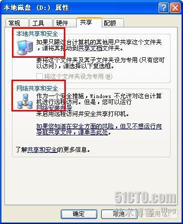 XP系统文件共享的两种方式_　_02