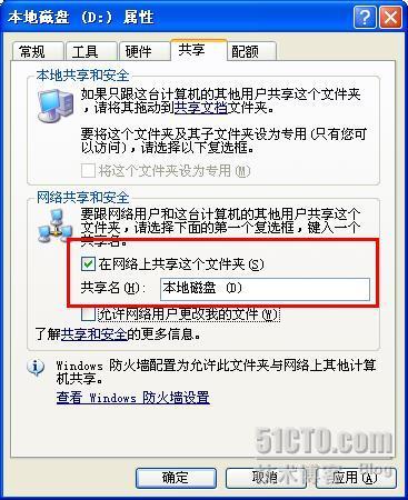 XP系统文件共享的两种方式_　_03