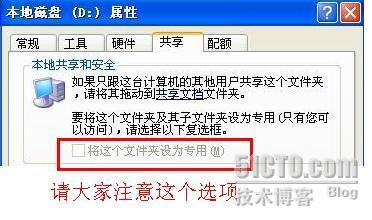 XP系统文件共享的两种方式_　_04