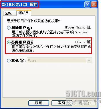 XP系统文件共享的两种方式_　_05