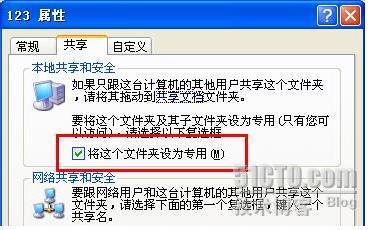 XP系统文件共享的两种方式_　_06