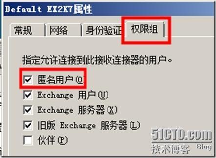 使用Exchange 2007的几个注意事项_Exchange_03