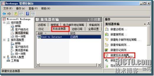 使用Exchange 2007的几个注意事项_收发邮件_05