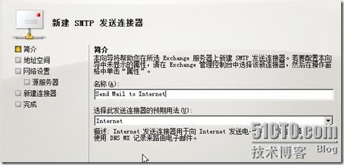 使用Exchange 2007的几个注意事项_收发邮件_06