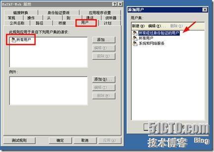 使用Exchange 2007的几个注意事项_Microsoft_12