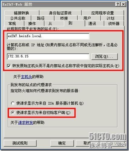 使用Exchange 2007的几个注意事项_收发邮件_13