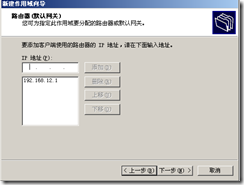 利用DHCP中继代理解决不同网段IP自动分配_DHCP_08