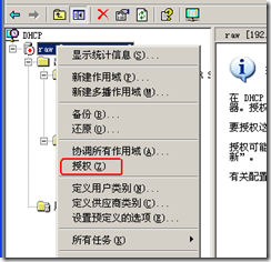 利用DHCP中继代理解决不同网段IP自动分配_跨子网_15