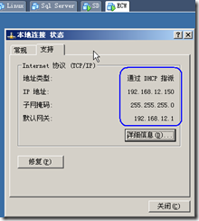 利用DHCP中继代理解决不同网段IP自动分配_休闲_29