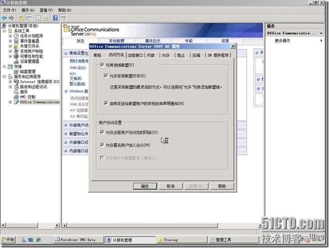 Microsoft Office Communications Server 2007 R2 RTM 简体中文企业版部署速成篇之三_Microsoft_04