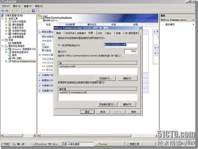 Microsoft Office Communications Server 2007 R2 RTM 简体中文企业版部署速成篇之三_Communications_07