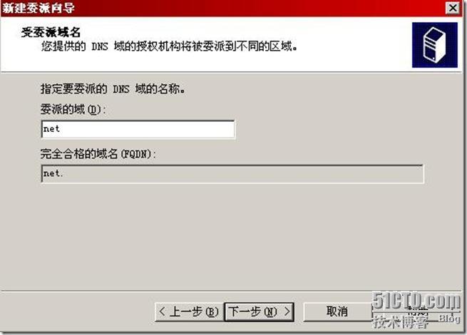 DNS之私有根的部署_DNS_19