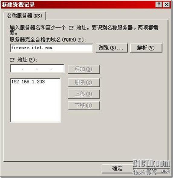 DNS之私有根的部署_DNS_20