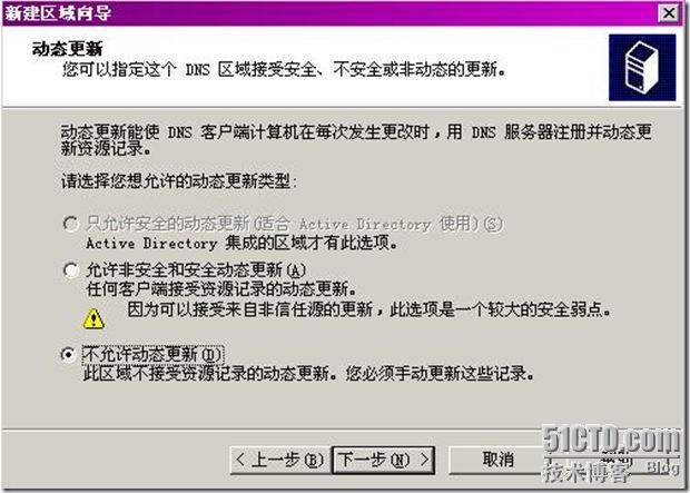 DNS之私有根的部署_DNS_29