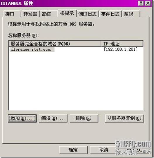 DNS之私有根的部署_DNS_34