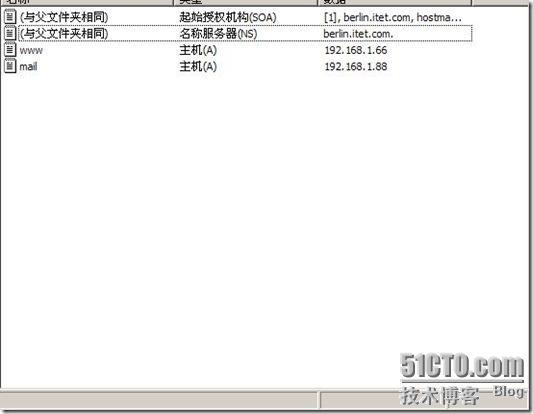 DNS之私有根的部署_部署_48