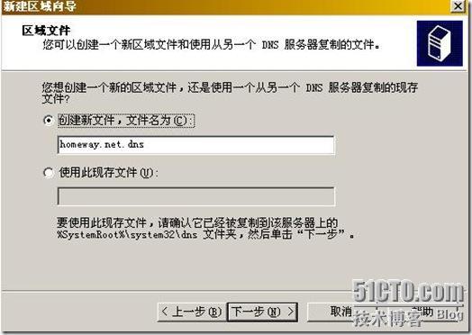 DNS之私有根的部署_DNS_50