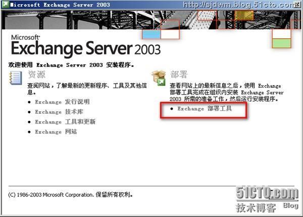 安装Exchange2003邮件系统_exchange