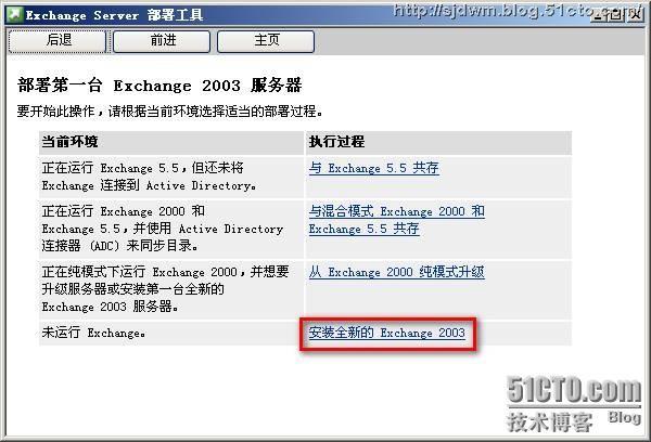 安装Exchange2003邮件系统_休闲_03