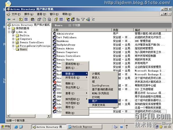 安装Exchange2003邮件系统_系统_11