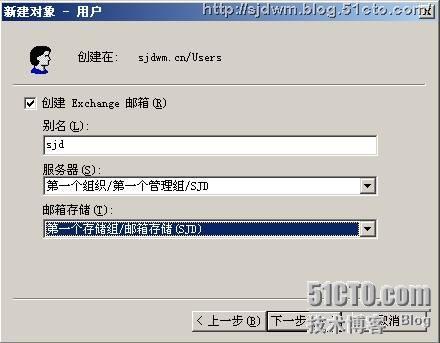 安装Exchange2003邮件系统_系统_12