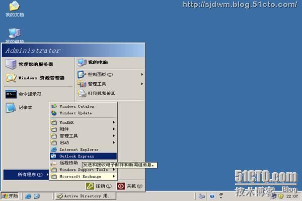 安装Exchange2003邮件系统_职场_13