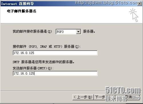 安装Exchange2003邮件系统_职场_16