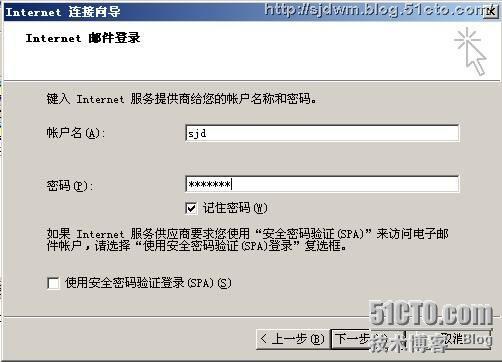 安装Exchange2003邮件系统_休闲_17