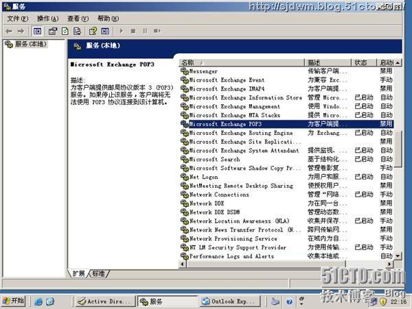 安装Exchange2003邮件系统_邮件_18
