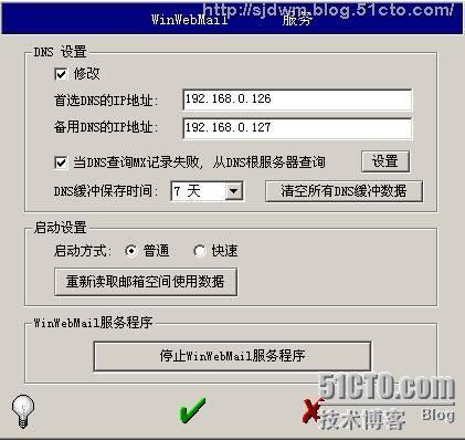 简单好用的邮件服务器软件Web mail_服务器_07