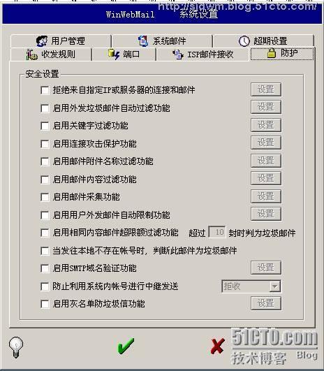 简单好用的邮件服务器软件Web mail_邮件_10