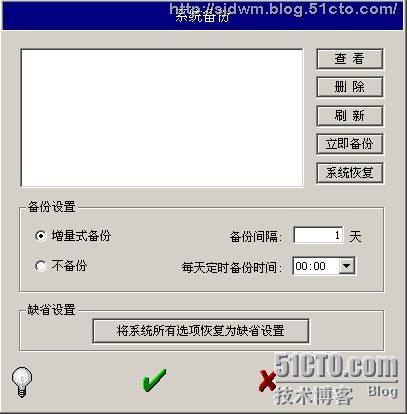 简单好用的邮件服务器软件Web mail_邮件_13