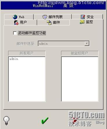 简单好用的邮件服务器软件Web mail_邮件_16