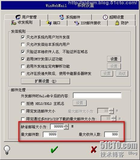 简单好用的邮件服务器软件Web mail_邮件_18