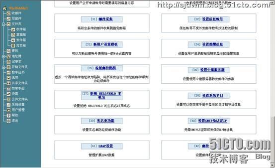 简单好用的邮件服务器软件Web mail_mail_27