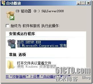 尝试在 windows server2008 64bit 上部署 sql 2008 试用版_sql