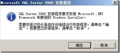 尝试在 windows server2008 64bit 上部署 sql 2008 试用版_试用版_02