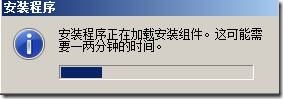 尝试在 windows server2008 64bit 上部署 sql 2008 试用版_部署_03