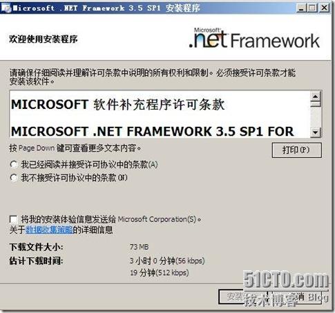 尝试在 windows server2008 64bit 上部署 sql 2008 试用版_尝试_04