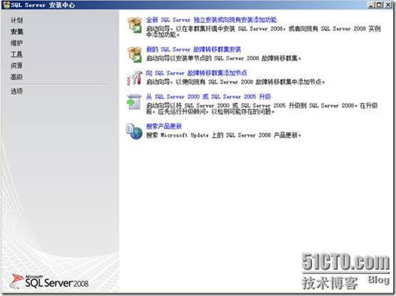 尝试在 windows server2008 64bit 上部署 sql 2008 试用版_部署_14