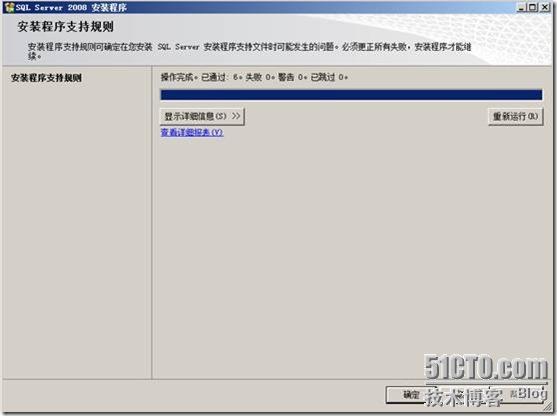 尝试在 windows server2008 64bit 上部署 sql 2008 试用版_部署_16